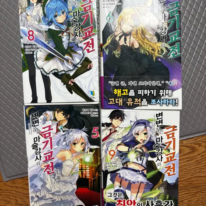 [BUNJANG] The Irregular at Magic High School &amp; The Honor Student at Magic High School Vol. 5, 6, 8-9 Set / 변변찮은 마술강사와 금기교전 초판 포함 세트 새책급 / 띠지 / 비흡연