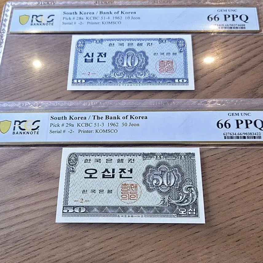 [BUNJANG] Bank of Korea 10 Won / 50 Won Set (PCGS Graded MS66) / *상품번호-가1207*한국은행 10전/50전 pcgs66