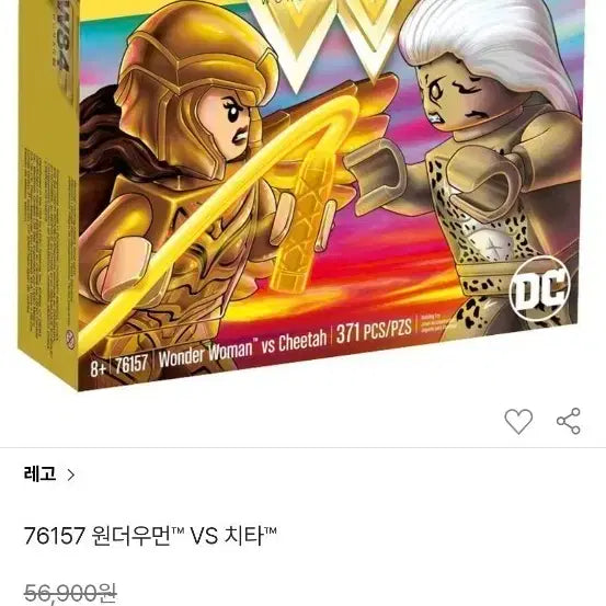 [SOLD OUT] 레고 76157 원더우먼 vs 치타 히어로즈 6 새상품