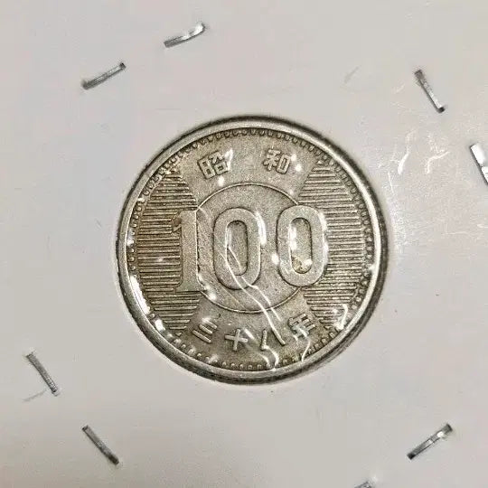 [BUNJANG] 1963 (Showa 38) 100 Yen Silver Coin / (은화)일본 쇼와38년(1963년) 100엔 은화