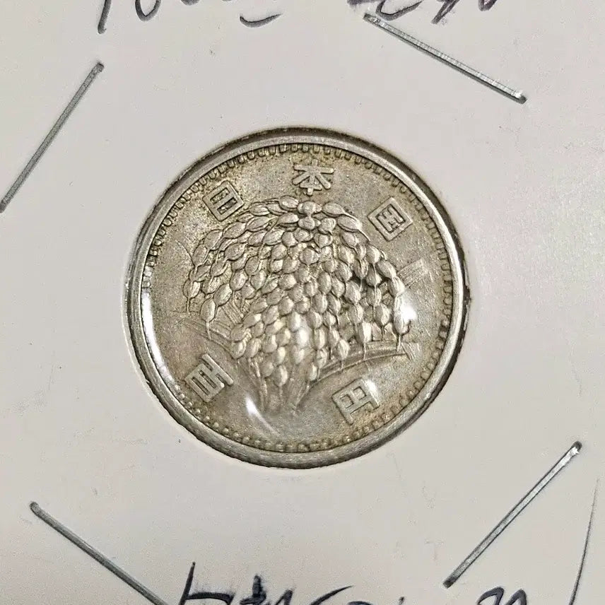 [BUNJANG] 1963 (Showa 38) 100 Yen Silver Coin / (은화)일본 쇼와38년(1963년) 100엔 은화