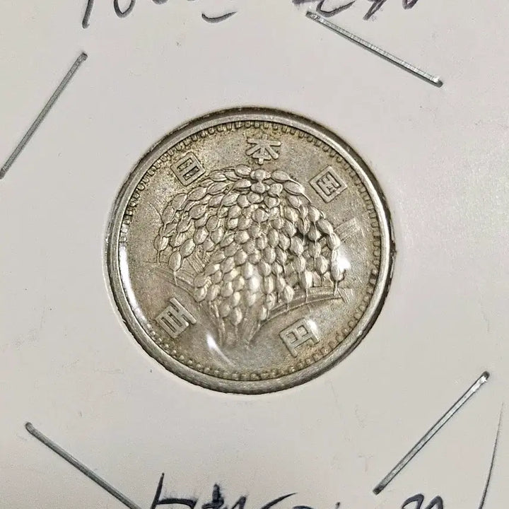 [BUNJANG] 1963 (Showa 38) 100 Yen Silver Coin / (은화)일본 쇼와38년(1963년) 100엔 은화