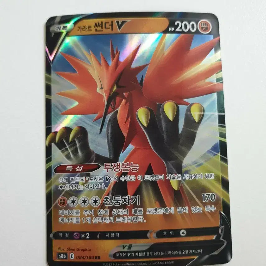 [BUNJANG] Galarian Zapdos V Pokémon Card / 가라르 썬더 V 포켓몬카드