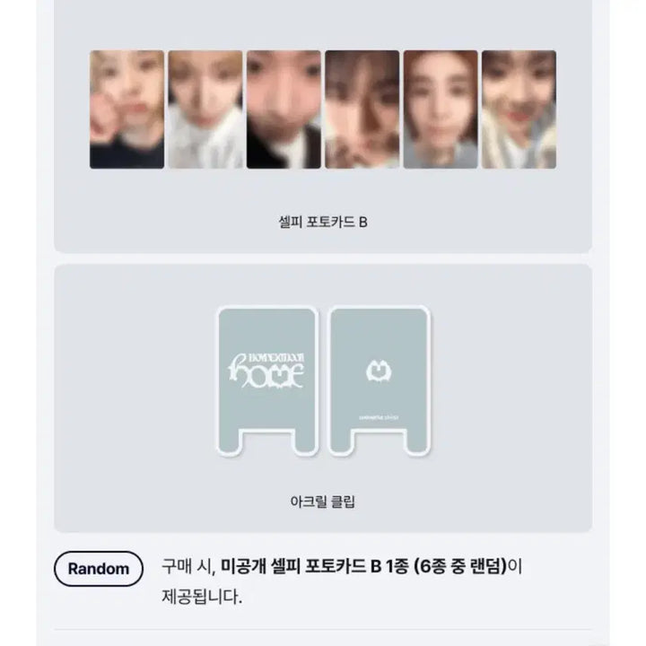[BUNJANG] BOYNEXTDOOR HOME sweet home Weverse Split Set Photocard / 보이넥스트도어 보넥도 스윗홈 스위트홈 위버스 분철