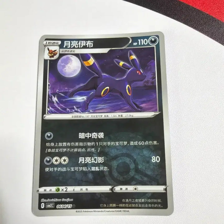 [BUNJANG] Pokemon Card Umbreon Monball Holo / 포켓몬카드 중판 블래키 몬볼홀로