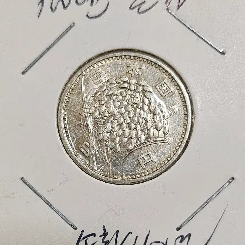 [BUNJANG] 1965 (Showa 40) 100 Yen Silver Coin / (은화)일본 쇼와40년(1965년) 100엔 은화