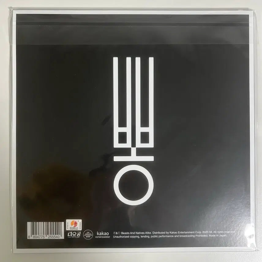 [BUNJANG] 250ppong LP Sealed / 250 뽕 LP 미개봉