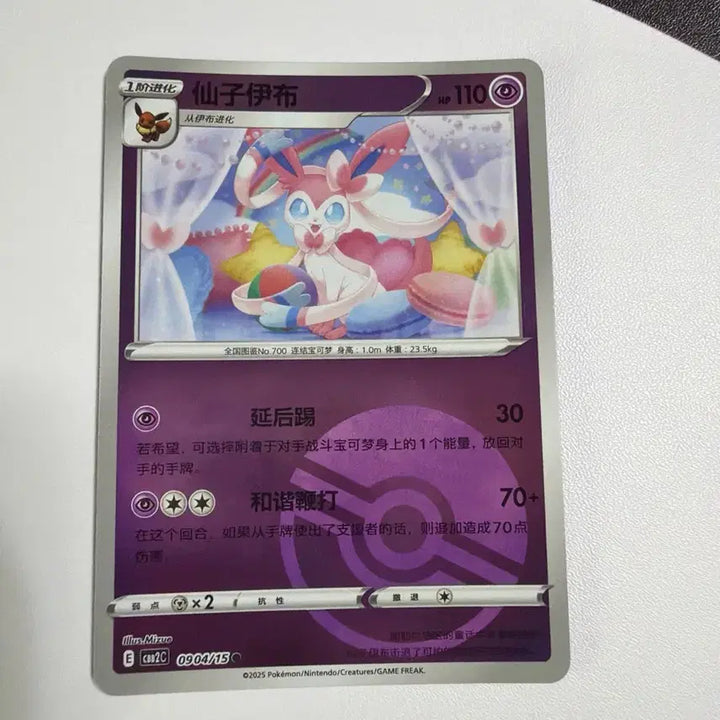 [BUNJANG] Pokemon Card Nimphya Monball Holo (Reprint) / 포켓몬카드 중판 님피아 몬볼홀로