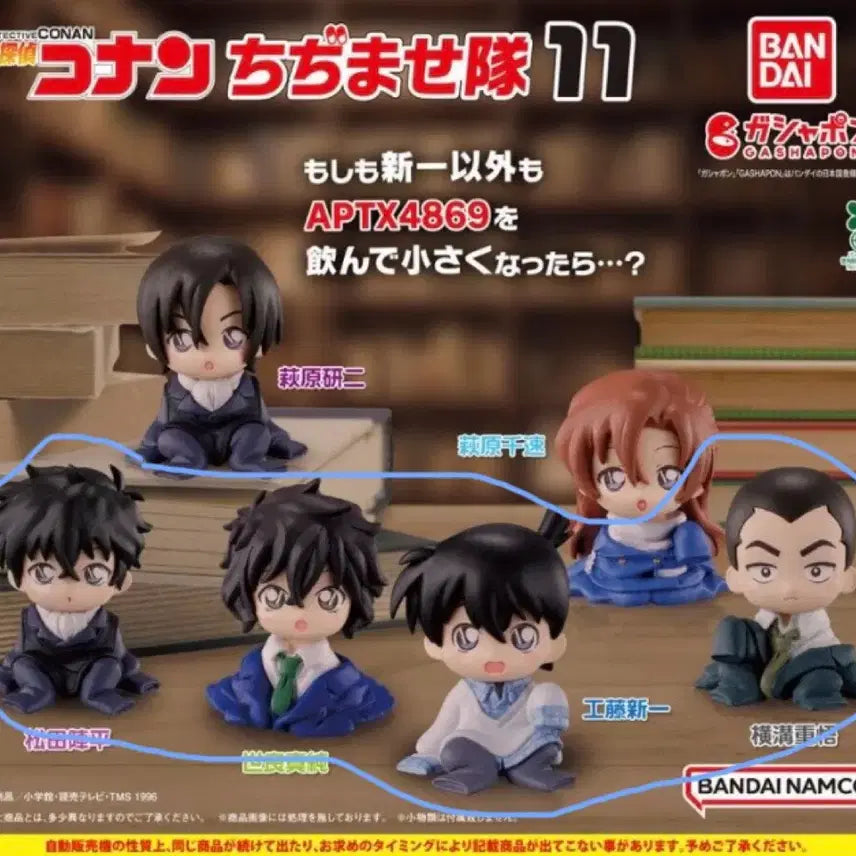 [BUNJANG] Detective Conan Chizimase Series 11 Shinichi &amp; Jūgo &amp; Sera Bundle Set / 일괄) 명탐정 코난 치지마세 11탄 신이치&amp;쥬고&amp;세라&amp;마츠다
