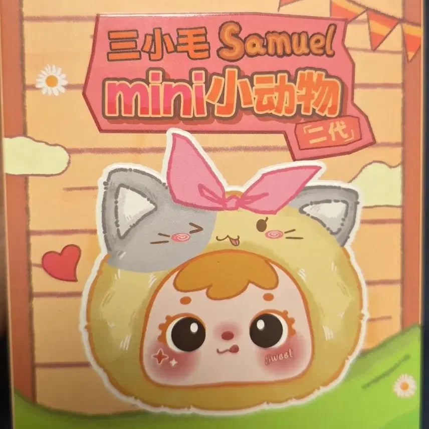 [BUNJANG] Samuel Mini 2nd Gen Keyring Doll / 사무엘 미니 2세대 키링 인형