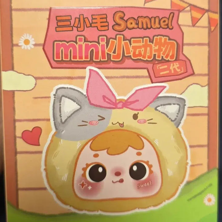 [BUNJANG] Samuel Mini 2nd Gen Keyring Doll / 사무엘 미니 2세대 키링 인형