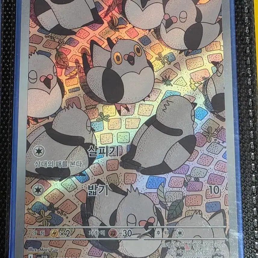 [BUNJANG] Pokemon Card "Kongduri" AR / 포켓몬 카드 콩둘기 AR
