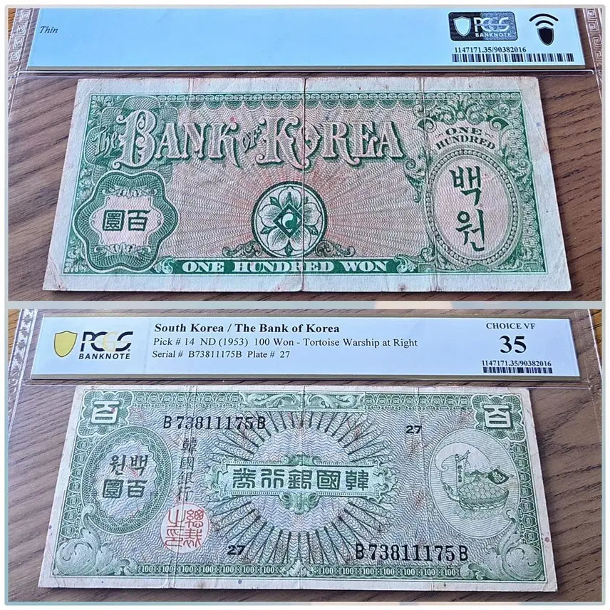 [BUNJANG] Bank of Korea Uncirculated 100 Won Coin (Turtle Ship) PCGS Graded MS35 / *상품번호 가1208*한국은행 미제100원 pcgs35