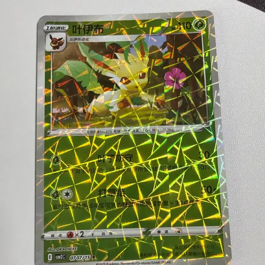 [BUNJANG] Pokemon Card Leafeon Prism Holo (Mid-Production) / 포켓몬카드 중판 리피아 프리즘홀로