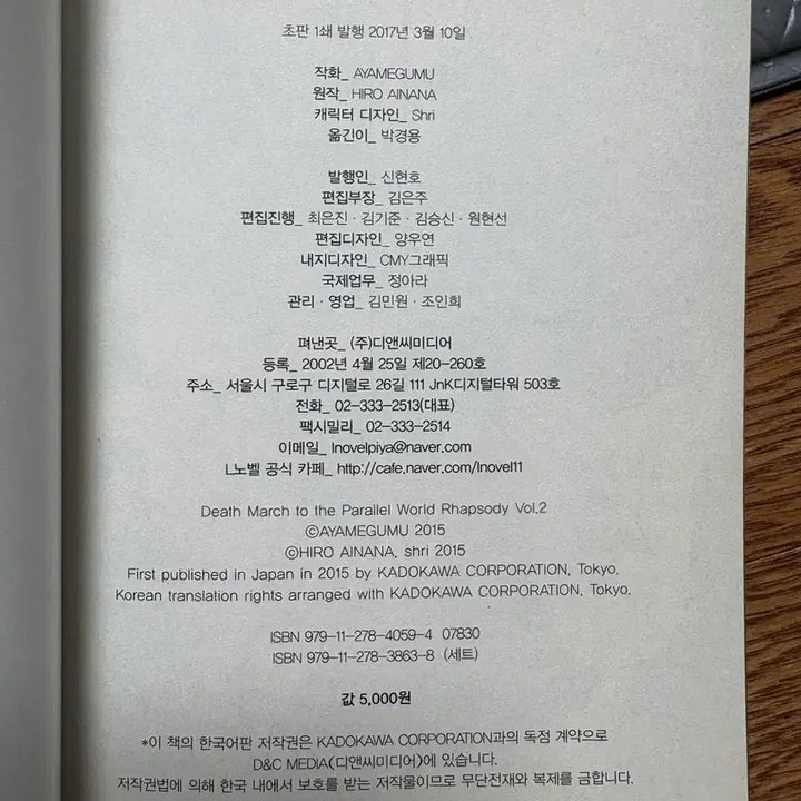 [BUNJANG] In Another World With My Smartphone Manga Volume 1-4 Set First Edition / 초판 !!이세계 광상곡 만화책 1-4권 세트, 최상급