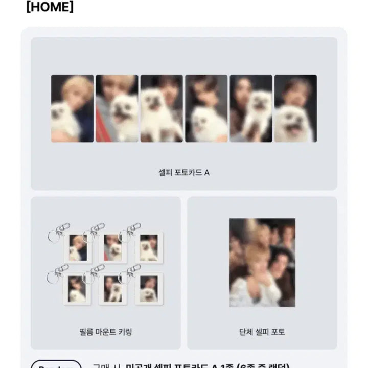 [BUNJANG] BOYNEXTDOOR HOME Weverse Split Set Photocard / 마감) 보넥도 home 위버스분철