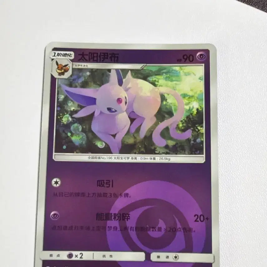 [BUNJANG] Pokemon Card Eevee Type Holo / 포켓몬카드 중판 에브이 타입홀로