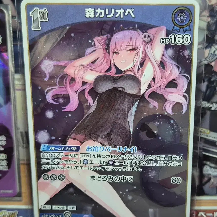 [BUNJANG] Hololive OCG UR Mori Calliope (hBP06) / (6/4 종료)홀로라이브 OCG UR 모리 칼리오페 특가(hBP06)