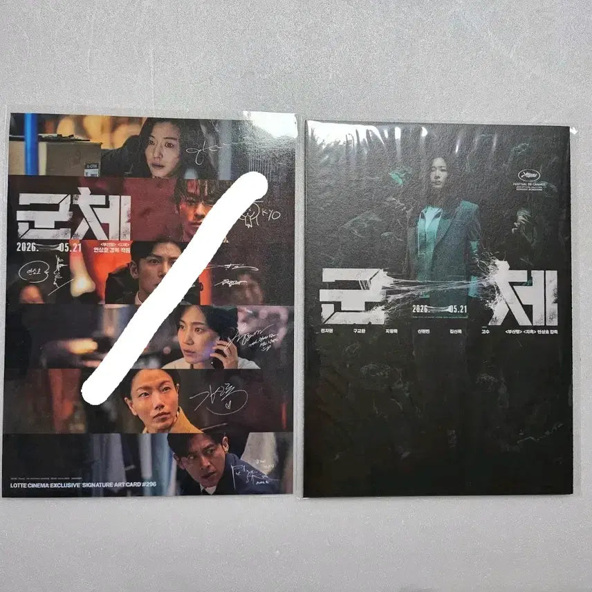 [BUNJANG] Art Accordion Postcard / 군체 아코디언 엽서/개당 6000