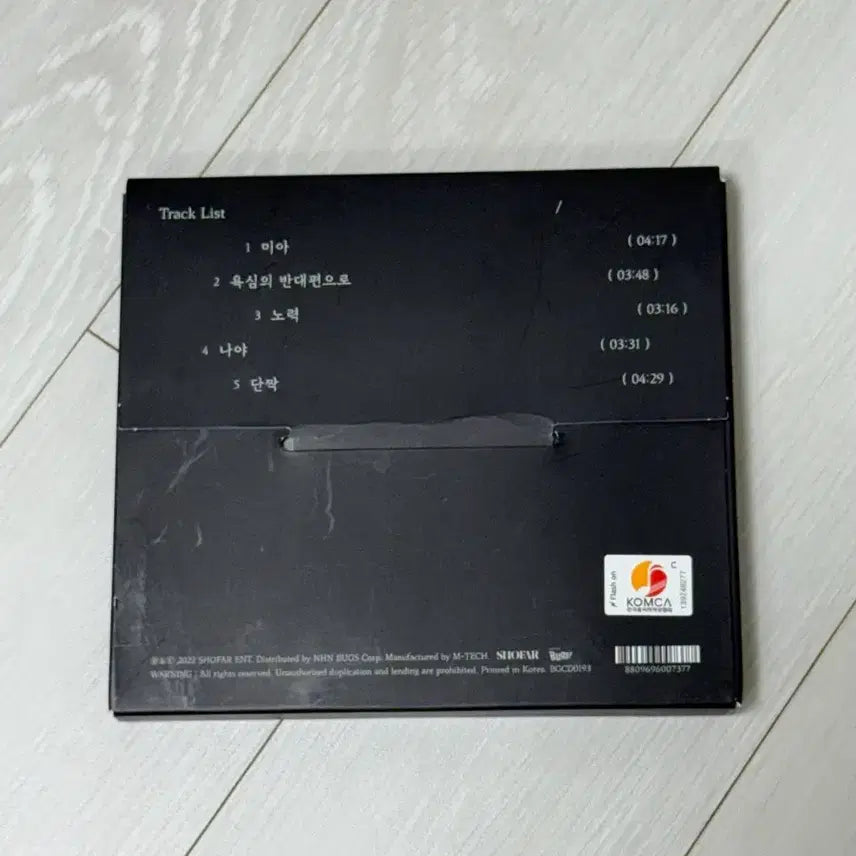 [BUNJANG] Choi Yu Ri "Opposite of Greed" CD Photocard Included / 최유리 욕심의 반대편으로 CD 포카 포함