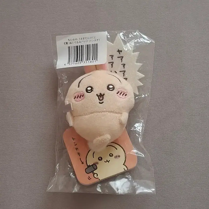 [BUNJANG] Chiikawa Usagi Hammer Plushie Badge (New) / (새상품) 치이카와 우사기 뱃지 인형