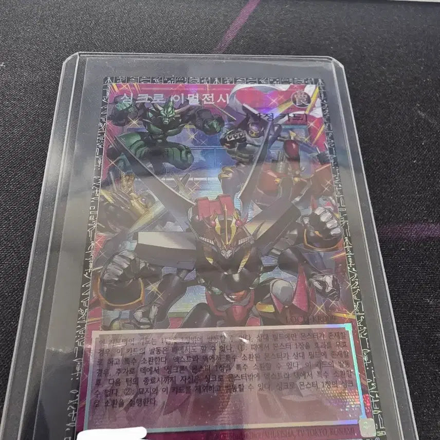 [BUNJANG] Synchro Emergency Grandmaster Rare Card / 싱크로 이멀전시 그랜드마스터레어