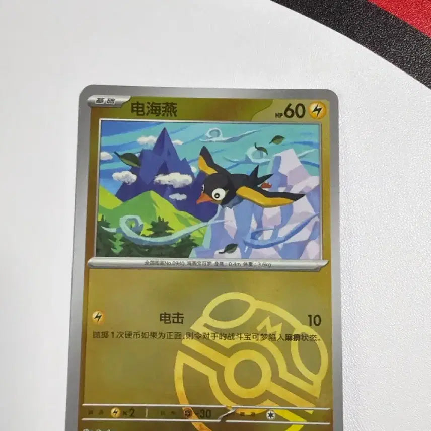 [BUNJANG] Pokemon Card Japanese Chilling Reign Jynx Master Ball / 포켓몬카드 중판 찌리비 마볼 마스터볼