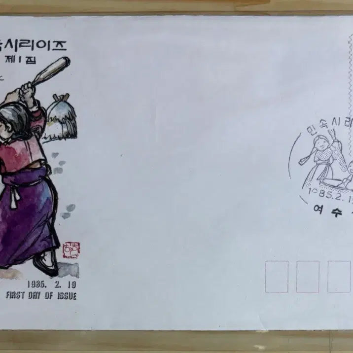 [BUNJANG] Korean Folk Series 1st Edition Stamp Collection / 민속시리즈1집, 1985.02.10, 까세3종, 백봉1종, 초일봉피