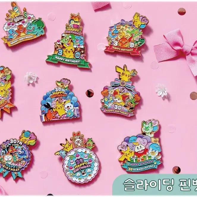 [BUNJANG] Pokemon 30th Anniversary Birthday Party Edition Sliding Pin Badge Set (Generation 2-9) / 포켓몬 30주년 벌스데이 파티 에디션 슬라이딩 핀뱃지 2~9 세대  판매