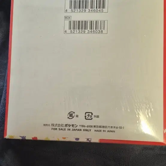 [BUNJANG] Pokemon Card 151 Japanese Booster Box / 포켓몬카드 151 일판 박스