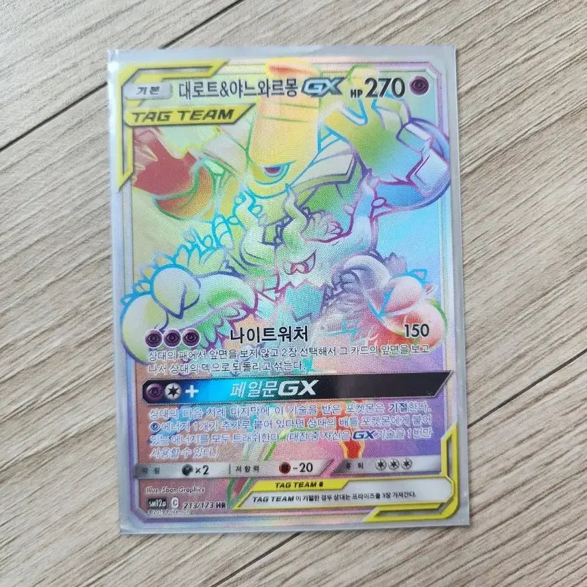 [BUNJANG] Pokemon Card Tag Team Regigigas &amp; Cresselia HR / 포켓몬카드 태그팀 대로트&amp;야느와르몽 HR