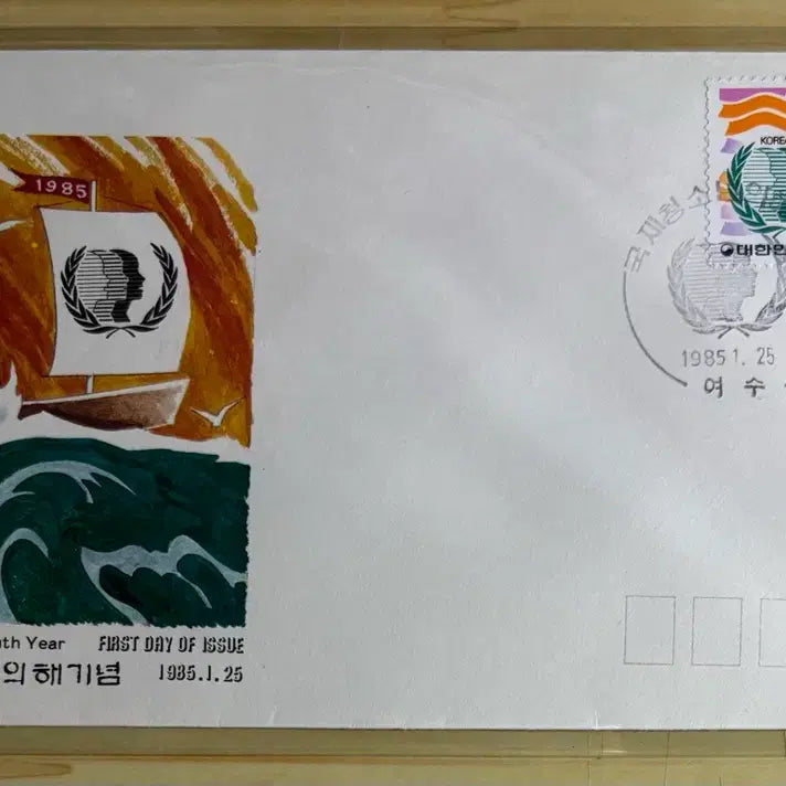 [BUNJANG] 1985 International Year of Youth First Day Cover Set / 국제청소년의해, 까세3종백봉1종, 안내장1장, 초일봉피4종, 1985년