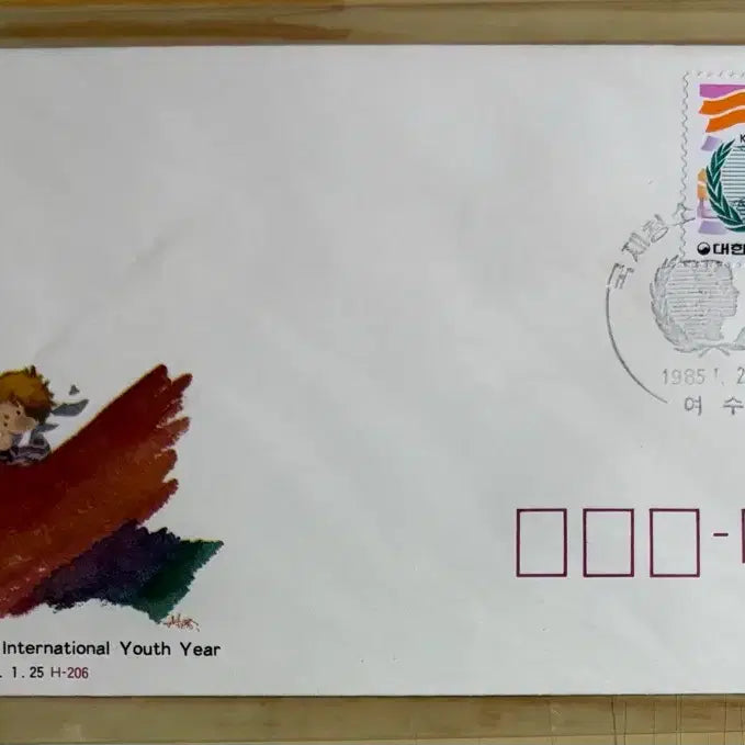 [BUNJANG] 1985 International Year of Youth First Day Cover Set / 국제청소년의해, 까세3종백봉1종, 안내장1장, 초일봉피4종, 1985년
