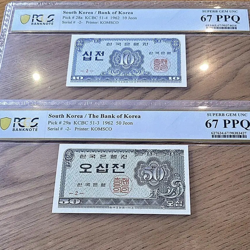 [BUNJANG] Bank of Korea 10 Won / 50 Won PCGS 67 Bundle / *상품번호-가1210*한국은행 10전/50전 pcgs67