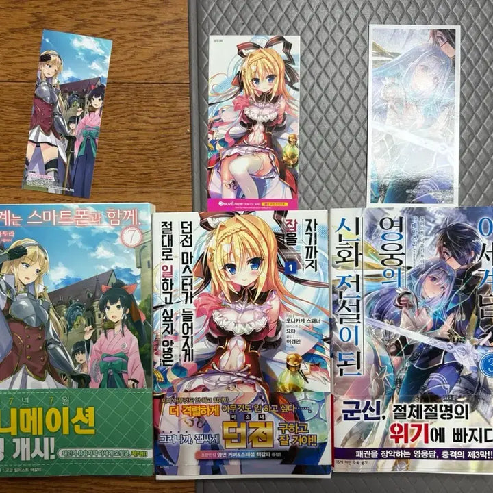 [BUNJANG] Isekai wa Smartphone to Tomo ni Vol. 1 &amp; Dungeon Master Vol. 1 Bundle / 라노벨 초판 포함 묶음 / 이세계는 스마트폰과 함께 / 던전마스터 / 상
