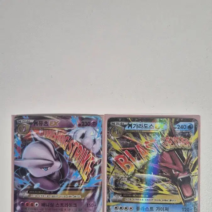 [BUNJANG] Pokemon Card M Mewtwo EX M Gyarados EX / 포켓몬카드 M뮤츠EX M갸라도스EX