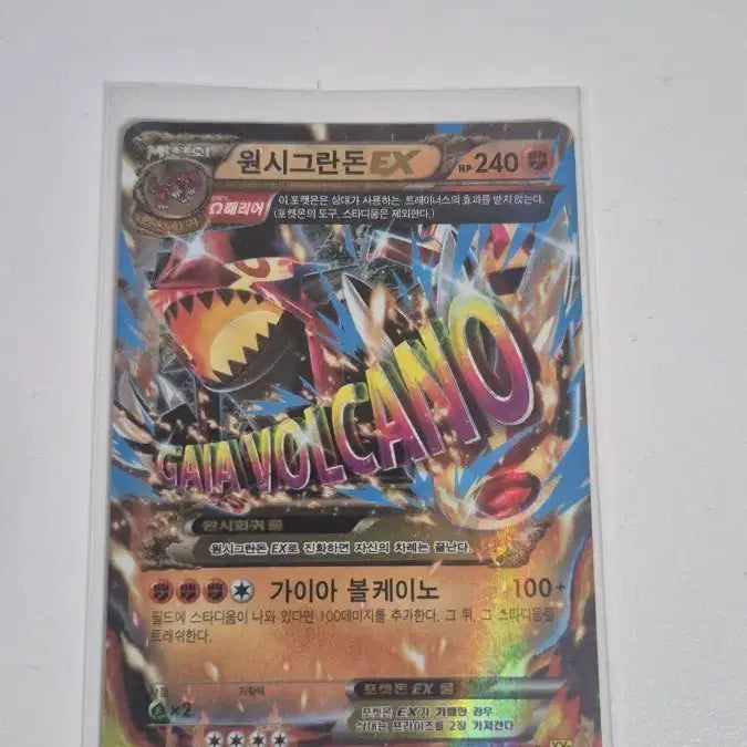 [BUNJANG] Pokemon Card Primal Groudon EX / 포켓몬카드 원시그란돈 EX