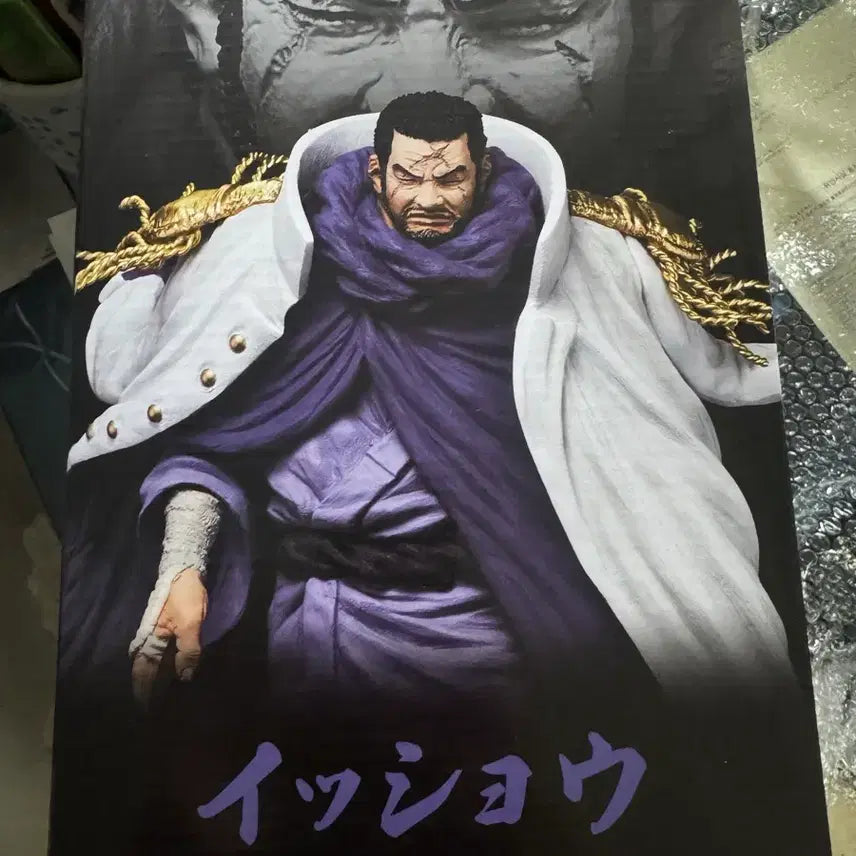 [BUNJANG] One Piece Fujitora C Prize MASTERLISE EXPIECE Figure (Sealed) / 원피스 후지토라 C상