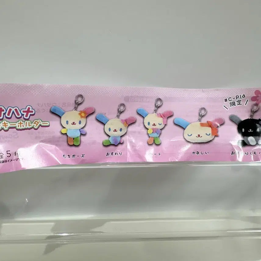 [BUNJANG] Seafloor Limited Usahana Plush Gacha Toy / 씨플라한정 우사하나 봉제인형 가챠