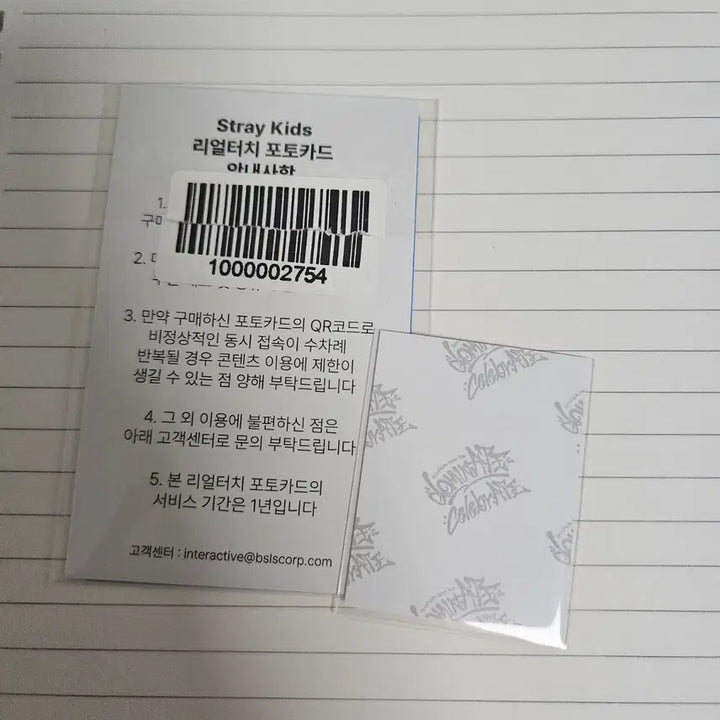 [SOLD OUT] 스트레이키즈 아이엔 도미네이트 앙콘 온라인 특전포카 증사 증명사진