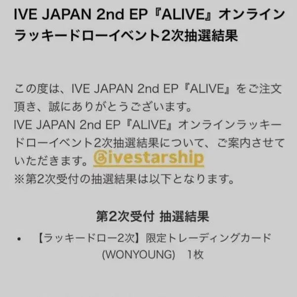 [BUNJANG] IVE Yujin Alive Sony Music Photocard / 공구,마지막에눌)아이브 Alive 소니뮤직 원영 포카,아이브 시세킹