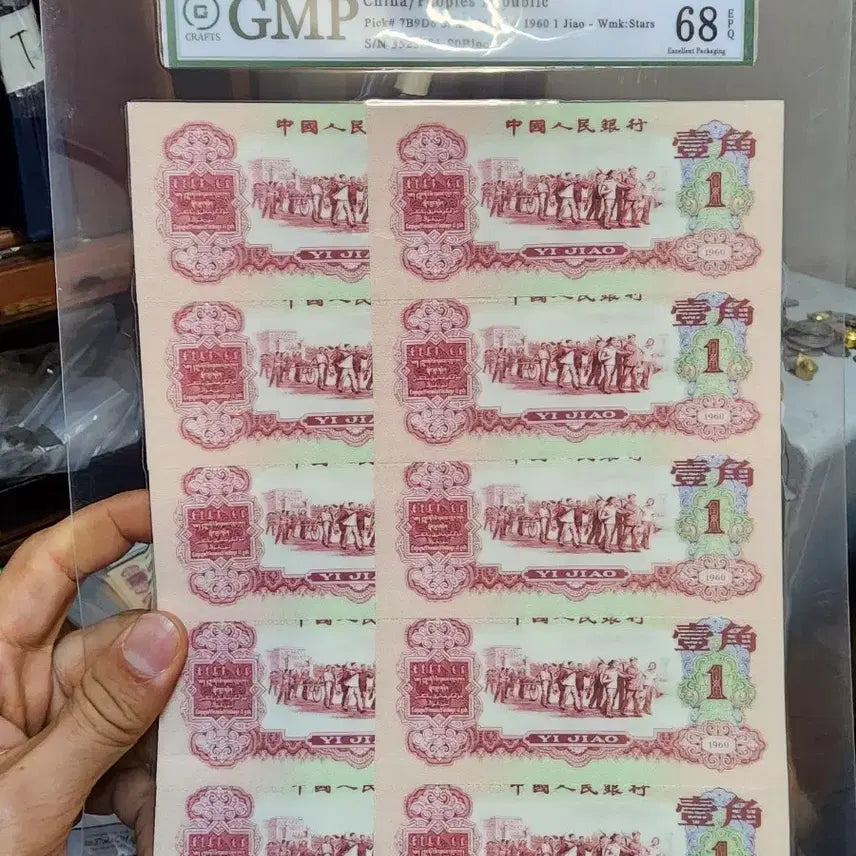 [BUNJANG] Chinese and Korean Old Coins and Banknotes / k254.중국동전.중국지폐.한국동전.한국지폐.중국돈.고전지폐.옛날돈