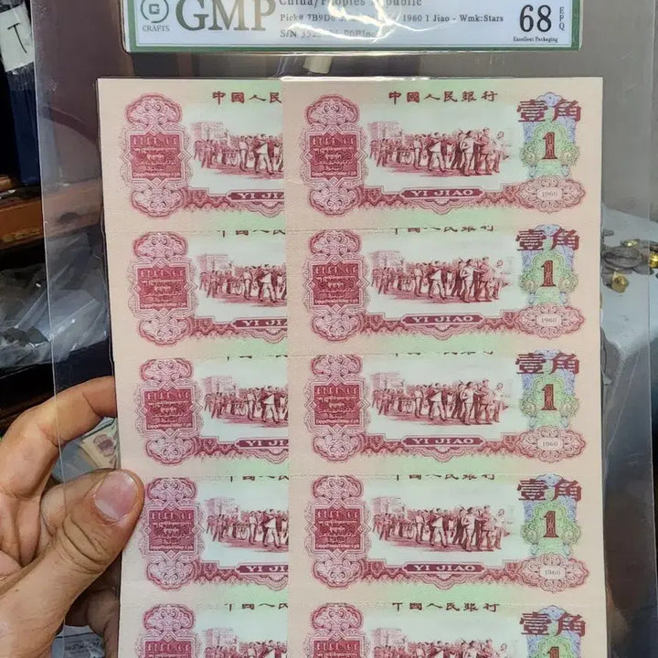 [BUNJANG] Chinese and Korean Old Coins and Banknotes / k254.중국동전.중국지폐.한국동전.한국지폐.중국돈.고전지폐.옛날돈