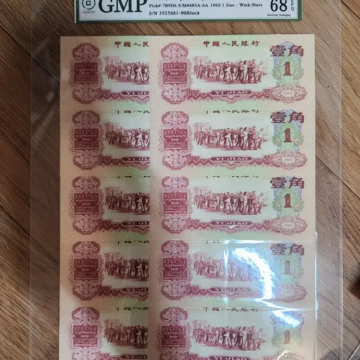 [BUNJANG] Chinese and Korean Old Coins and Banknotes / k254.중국동전.중국지폐.한국동전.한국지폐.중국돈.고전지폐.옛날돈
