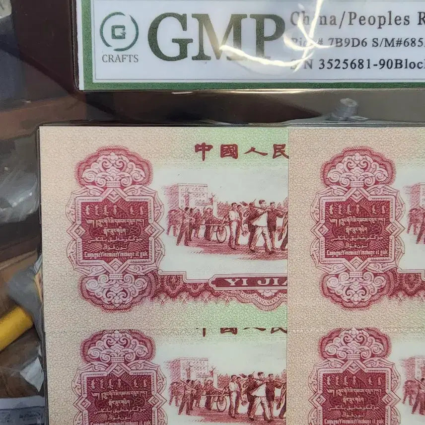 [BUNJANG] Chinese and Korean Old Coins and Banknotes / k254.중국동전.중국지폐.한국동전.한국지폐.중국돈.고전지폐.옛날돈