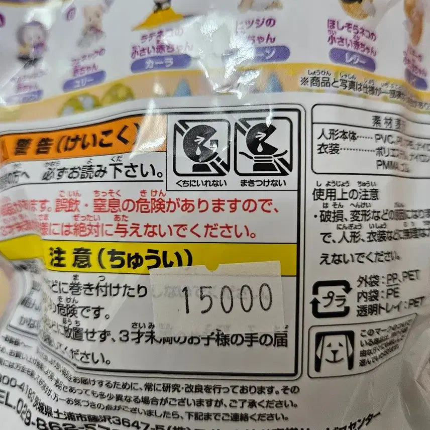 [BUNJANG] Sylvanian Families 40th Anniversary Milky Way Blind Bag Desert Fox, Husky (Sealed) / 실바니안 40주년 밀키웨이 블라인드백 (미개봉) 사막여우, 허스키