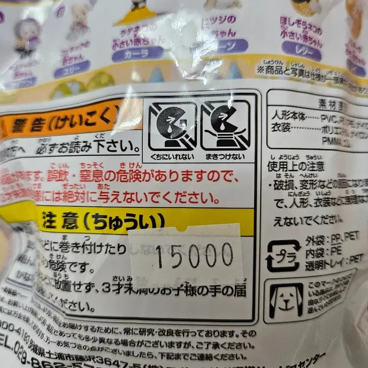 [BUNJANG] Sylvanian Families 40th Anniversary Milky Way Blind Bag Desert Fox, Husky (Sealed) / 실바니안 40주년 밀키웨이 블라인드백 (미개봉) 사막여우, 허스키
