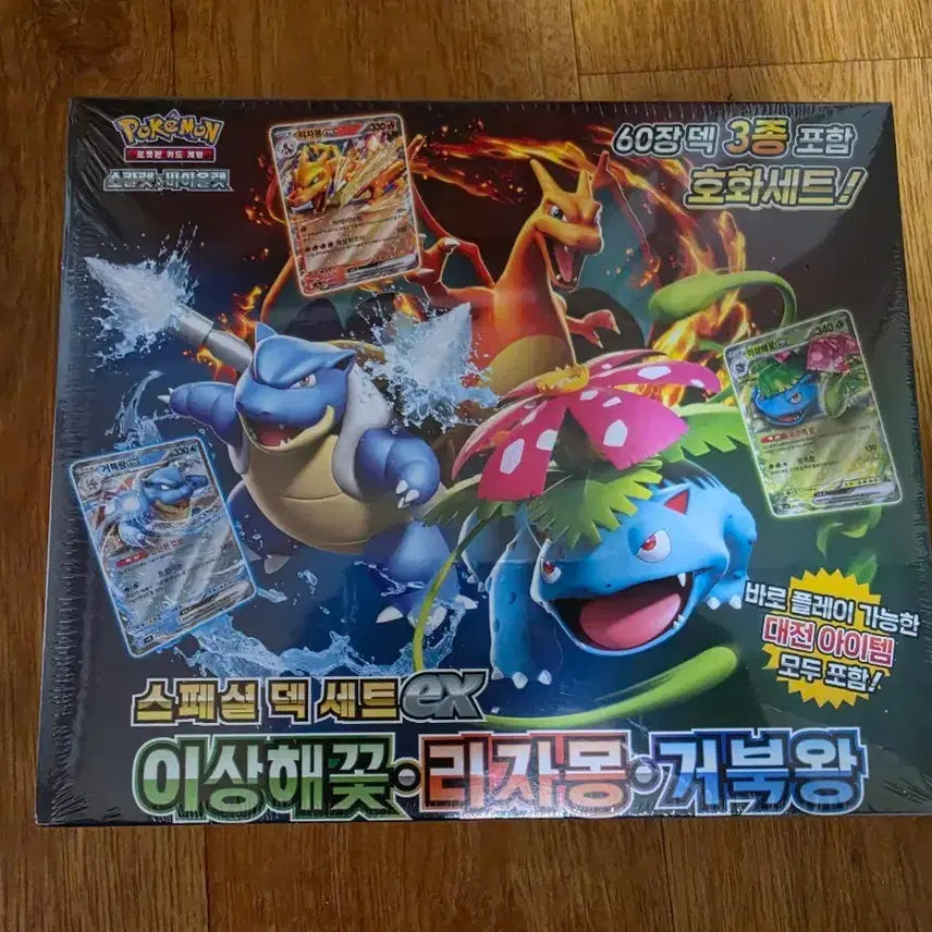 [SOLD OUT] 미개봉 포켓몬스터 포켓몬카드 스칼렛 바이올렛 스페셜 덱 세트