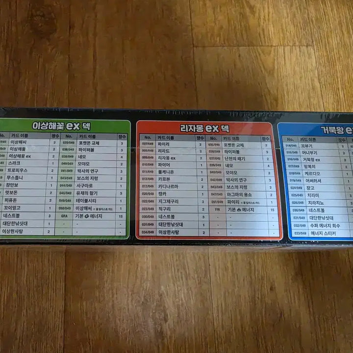 [SOLD OUT] 미개봉 포켓몬스터 포켓몬카드 스칼렛 바이올렛 스페셜 덱 세트