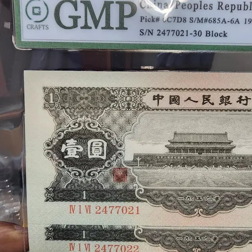 [BUNJANG] Chinese and Korean Old Coins and Banknotes / k259.중국동전.중국지폐.한국동전.한국지폐.중국돈.고전지폐.옛날돈